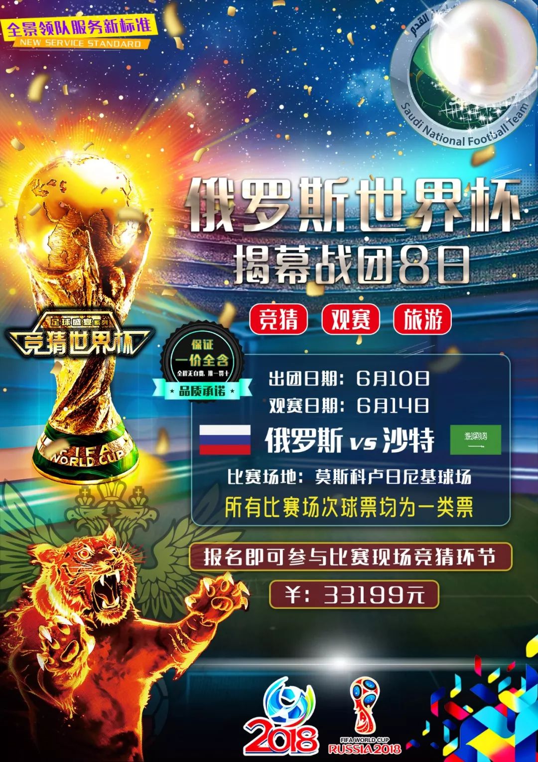 式加入