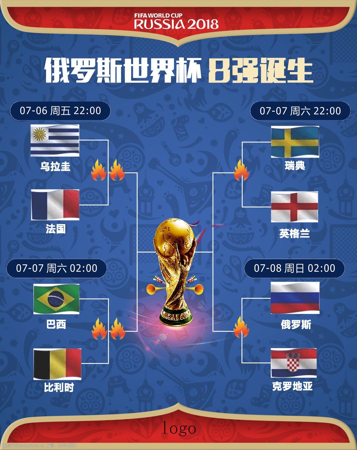 的不仅是