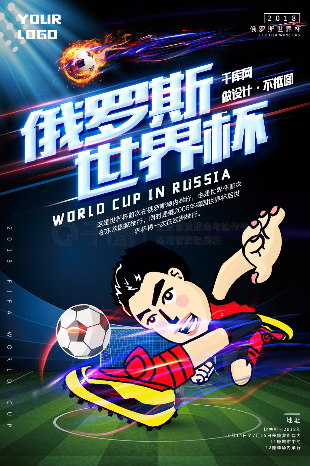 比赛的尾
